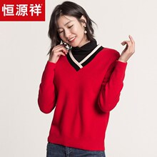 恒源祥羊毛衫女套头秋冬纯羊毛V领打底衫纯色时尚针织衫厚款毛衣图片