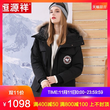 恒源祥羽绒服女士2018新款冬季貉子大毛领带帽外套情侣款时尚棉衣商品大图