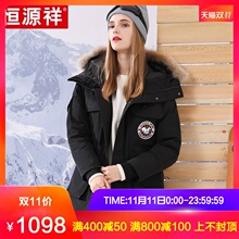 恒源祥羽绒服女士2018新款冬季貉子大毛领带帽外套情侣款时尚棉衣图片