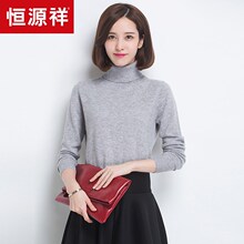 恒源祥羊毛衫女高领套头打底衫秋冬纯羊毛纯色针织衫女装毛衣图片