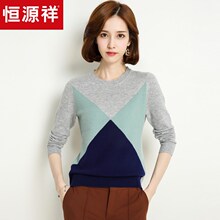 恒源祥毛衣女秋冬时尚拼色羊毛衫圆领套头针织衫纯羊毛打底衫女装图片