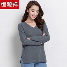 恒源祥羊绒衫女套头纯羊绒V领宽松毛衣秋冬纯色打底侧开叉针织衫图片