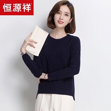 恒源祥圆领羊毛衫女秋冬女装下摆开叉纯羊毛打底针织衫彩点毛衣女图片