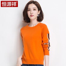 恒源祥女装 羊毛衫 套头圆领拼色毛衣针织撞色打底衫2018秋季新款图片