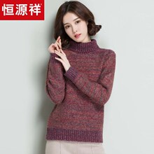 恒源祥套头毛衣女高领2018秋冬新款混纺打底衫彩花线针织衫 女装图片