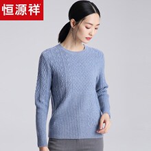 恒源祥羊绒衫女秋冬2018新款套头打底衫纯色复古麻花厚毛衣针织衫图片