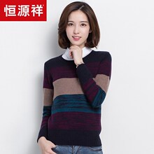 恒源祥秋冬新款羊绒衫女条纹撞色纯羊绒打底衫圆领休闲套头毛衣女图片