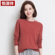 恒源祥女装纯羊毛 套头圆领打底毛衣 时尚宽松针织衫2018秋季新款图片