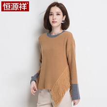 恒源祥羊毛衫女纯羊毛圆领拼色针织套头打底衫流苏下摆毛衣针织衫图片