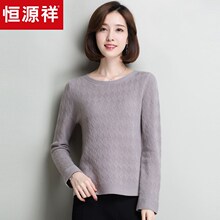 恒源祥纯羊毛针织衫女秋冬女士羊毛衫立体织纹打底衫套头圆领毛衣图片