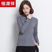 恒源祥羊毛衫女高领2018秋冬新款针织衫纯羊毛修身打底衫毛衣女装图片