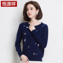 恒源祥女装 纯羊毛衫 宽松毛衣套头圆领短款针织绣花2018秋季新款图片