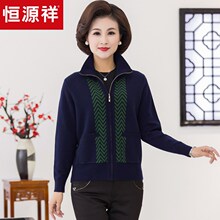 恒源祥中老年纯羊毛外套加厚2018秋冬高领拉链撞色妈妈装针织开衫图片