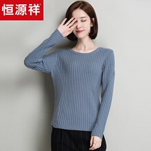 恒源祥新款女士羊毛衫秋冬圆领套头厚毛衣女纯色竖纹打底衫针织衫图片