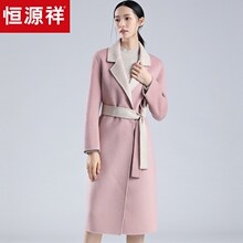 恒源祥纯羊毛大衣女中长款系带收腰过膝浴袍款秋冬毛呢外套撞色领图片