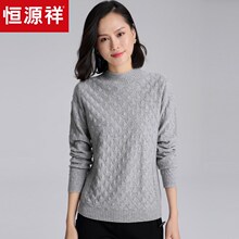 恒源祥2018秋冬新款鱼鳞纹纯羊毛衫女半高领套头针织毛衣纯色打底图片