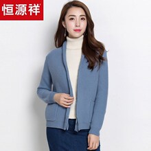 恒源祥羊毛衫女开衫2018秋季新款纯羊毛加厚针织衫外穿毛衣女外套图片