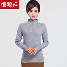 恒源祥女士羊绒衫半高领秋冬镶钻细纹纯羊绒针织衫纯色妈妈装毛衣图片