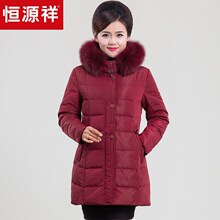 恒源祥羽绒服女中长款毛领2018冬装鸭绒加厚大衣中老年妈妈装外套图片