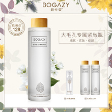 柏卡姿小茉莉纯露280ml 亮肤收缩毛孔滋润补水保湿爽肤水天然正品