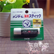 曼秀雷敦近 日本原装 正品 药用薄荷润唇膏1支装 江兄