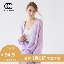 COCOBELLA欧美范长袖 KT25 通勤打底雪纺女空调小开衫 1件5折