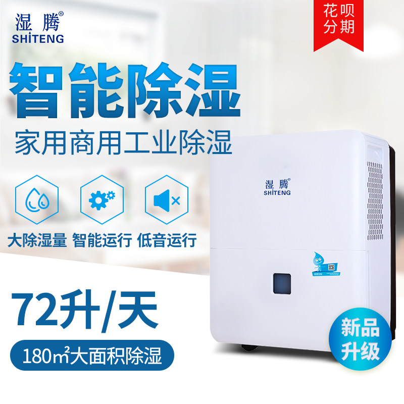 ʪ�ڴ��ʴ��������ST-872CH