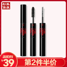 美康粉黛双头睫毛膏防水纤长卷翘不晕染纤维加长浓密黑白搭配
