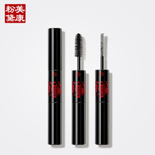 美康粉黛双头睫毛膏防水纤长卷翘不晕染纤维加长浓密黑白搭配