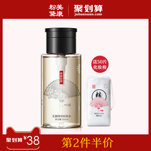 脸部温和深层清洁无刺激眼唇卸妆液女按压瓶 美康粉黛酵母卸妆水