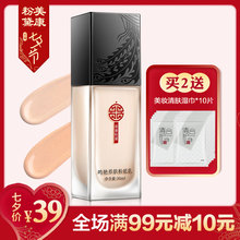 美康粉黛粉底乳 保湿防水控油遮瑕白皙提亮肤色粉底液妆前乳裸妆