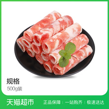 科尔沁肥牛卷500g 火锅食材牛肉卷