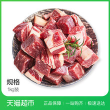 原膳乌拉圭精修牛腩1kg 牛腩肉新鲜冷冻
