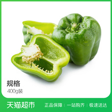 青圆椒400g 甜椒 新鲜蔬菜 菜椒 辣椒