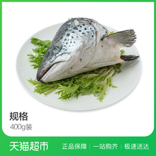 鱼头 海鲜水产 整只 煲汤食材 400g 美威三文鱼头