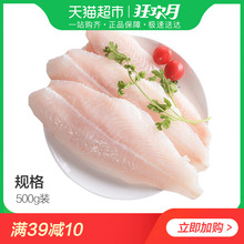 鲜美来巴沙鱼片500g 海鲜水产 鱼肉 火锅食材
