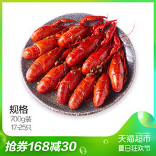 红功夫麻辣味小龙虾700g(17-25只)冷冻加热熟食麻辣香辣味