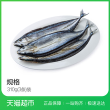 Joyfish日式香煎秋刀鱼310g(3条) 半成品菜 烧烤 聚餐