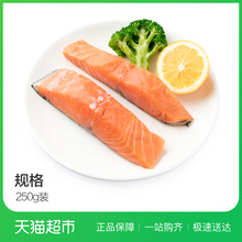 美威欧式原味三文鱼排(2片装)250g 冷冻海鲜 海鲜水产