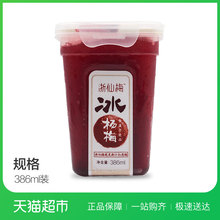 浙仙梅鲜杨梅汁(果蔬汁饮料)386ml