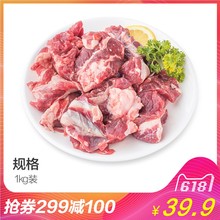 每ID限5件 牛筋骨肉 券恒都筋肉搭档1kg 筋骨肉 牛肉 抢100元