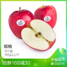 新西兰红玫瑰Queen苹果12个140g以上/个进口新鲜水果苹果