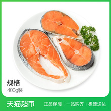 美威轮切三文鱼400g(2-3片) 智利进口 海鲜水产