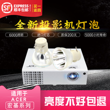 ACER宏基投影机灯泡H6510BD H5380BD H5360BD PE-W30 H6510BD H5380BD H5360BD H803J TH681