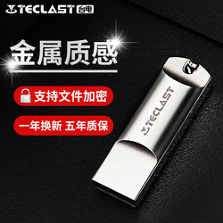 台电U盘16g高速定制刻字优盘个性金属正品加密车载移动学生16gu盘