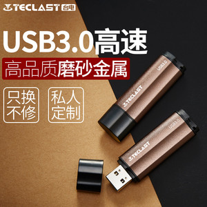 台电128gu盘3.0高速u盘定制logo金属商务礼品优盘会议投标骑士U