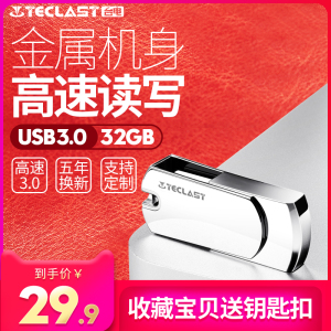 台电u盘32g镭神金属3.0高速商务礼品定制创意个性车载优盘32gu盘