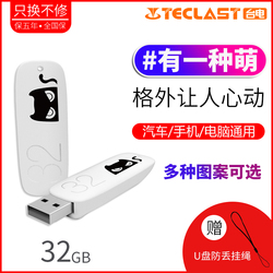 【官方正版】台电u盘32g创意可爱女生卡通优盘定制刻字加密车载usb移动个性学生时尚礼物迷你高速电脑两用