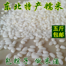 纯江米 端午节包粽子原料 做米酒 新货东北杂粮圆糯米500克 江米