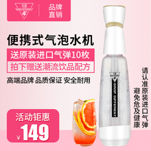 4度苏打水机气泡水机便携式家用自制苏打气泡水碳酸水商用气泡机